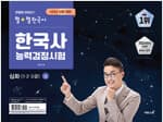 2026 큰별쌤 최태성의 별★별한국사 한국사능력검정시험 심화(1, 2, 3급) 상 - 한국사능력검정시험 심화(1,2,3급)에 대비한 맞춤 기본서 커버 이미지