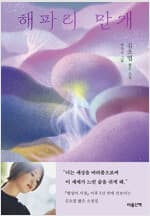해파리 만개 커버 이미지
